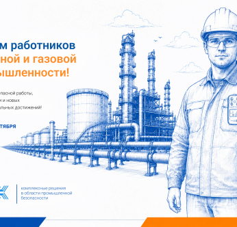 С Днём работников нефтяной и газовой промышленности